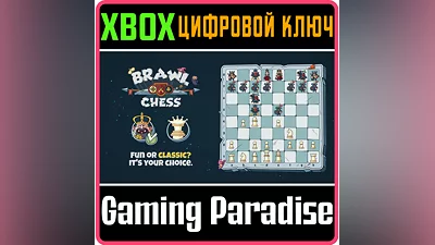 BRAWL CHESS - GAMBIT XBOX ONE/X|S КЛЮЧ