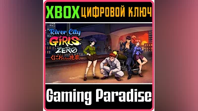 RIVER CITY GIRLS ZERO XBOX ONE/X|S КЛЮЧ