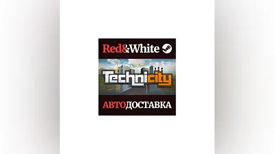 Technicity * STEAM РОССИЯ АВТОДОСТАВКА