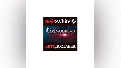 Cosmodread * STEAM РОССИЯ АВТОДОСТАВКА