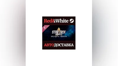 Star Trek: Infinite - Galactic Tracks DLC * STEAM RU