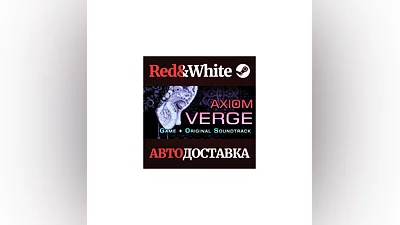 Axiom Verge * STEAM РОССИЯ АВТОДОСТАВКА