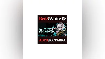 斩妖Raksasi * STEAM РОССИЯ АВТОДОСТАВКА