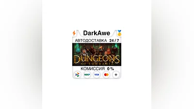 Dungeons of Sundaria STEAM•RU  ️АВТОДОСТАВКА  0%