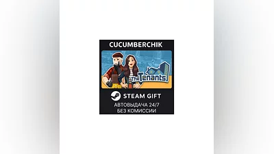 The Tenants STEAM GIFT AUTO RU+МИР