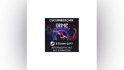 GRIME STEAM GIFT AUTO RU+МИР