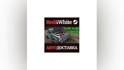 Junkyard Truck * STEAM РОССИЯ АВТОДОСТАВКА