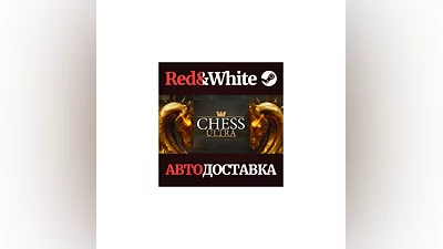 Chess Ultra * STEAM РОССИЯ АВТОДОСТАВКА