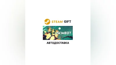 Akimbot Steam + Выбор АВТО