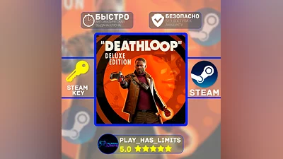 Deathloop Deluxe Edition КЛЮЧ STEAM Global + РФ
