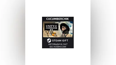 Unity of Command 2 STEAM GIFT AUTO RU+МИР