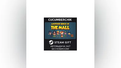 Another Brick in the Mall STEAM GIFT AUTO RU+МИР