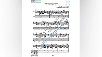 Лебединое озеро, Акт 2, №10 (Ноты-табы для гитары соло)