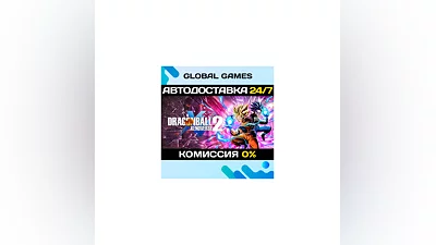 DRAGON BALL XENOVERSE 2 Steam Ключ РФ+СНГ