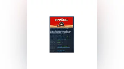 The Invincible STEAM KEY GLOBAL+РОССИЯ СТИМ ЛИЦЕНЗИЯ