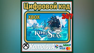 King of Seas Xbox One / Xbox Series X|S КЛЮЧ