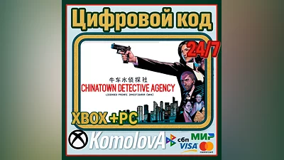 Chinatown Detective Agency XBOX + PC КЛЮЧ