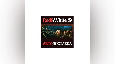 Siege of Avalon: Anthology * STEAM АВТОДОСТАВКА