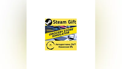 Grocery Store Simulator   Steam Gift РФ/КЗ/др.