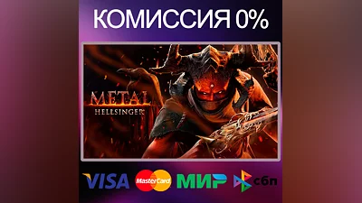 METAL: HELLSINGER   STEAM•RU|KZ|UA|TR