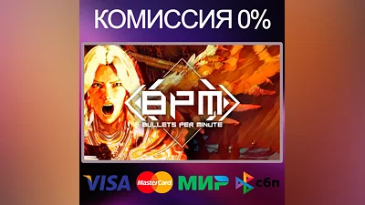 BPM: BULLETS PER MINUTE   STEAM•RU|KZ|UA|TR