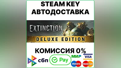 Extinction: Deluxe Edition [Steam Key/RU+CIS]  0%