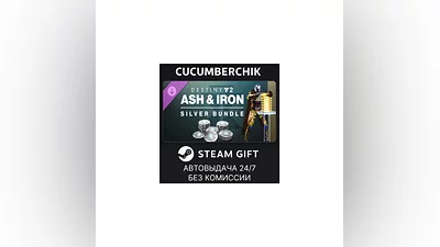 Destiny 2: Ash & Iron Silver Bundle STEAM GIFT UA+МИР