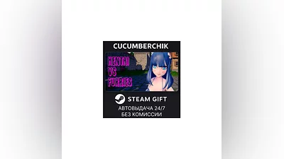 Hentai Vs Furries STEAM GIFT AUTO RU+МИР