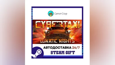 CyberTaxi Lunatic Nights STEAM GIFT АВТО