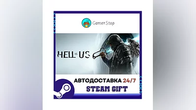 Hell is Us STEAM GIFT АВТО