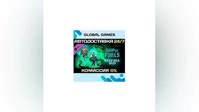 Ship of Fools - Deep Sea Duo DLC STEAM  АВТО