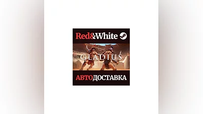Gladius * STEAM РОССИЯ АВТОДОСТАВКА