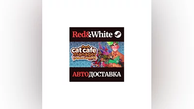 Cat Cafe Manager * STEAM РОССИЯ АВТОДОСТАВКА