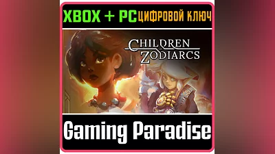 CHILDREN OF ZODIARCS XBOX ONE/X|S+ПК КЛЮЧ