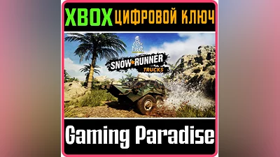 DAKAR DESERT RALLY - SNOWRUNNER TRUCKS PACK XBOX