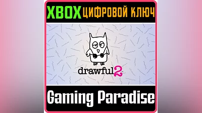 DRAWFUL 2 XBOX ONE/X|S КЛЮЧ