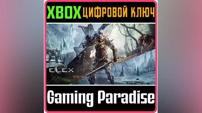 ELEX XBOX ONE/X|S КЛЮЧ