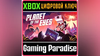 PLANET OF THE EYES XBOX ONE/X|S КЛЮЧ