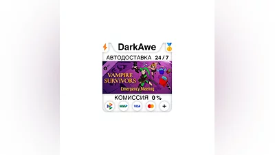 Vampire Survivors: Emergency Meeting DLC STEAM  ️АВТО