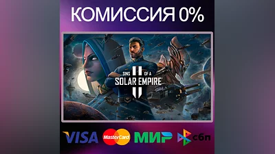 Sins of a Solar Empire II   STEAM•RU|KZ|UA|TR