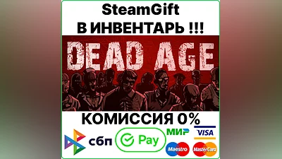 Dead Age [Steam Gift/RU+CIS]