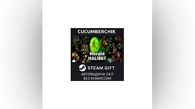 Harold Halibut STEAM GIFT AUTO RU+МИР