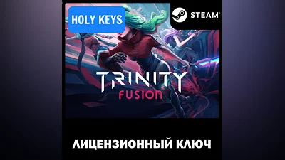 Trinity Fusion STEAM КЛЮЧ РФ+МИР
