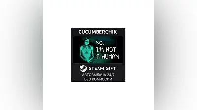 No, I'm not a Human STEAM GIFT AUTO RU+МИР