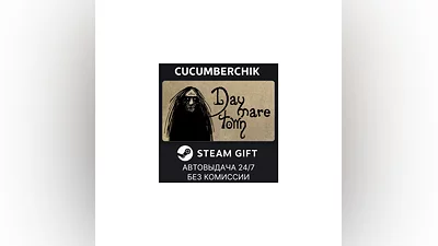 Daymare Town STEAM GIFT AUTO RU+МИР
