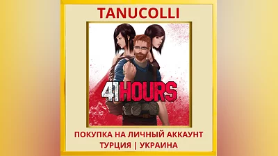41 Hours PS4/PS5/PS Турция/Украина