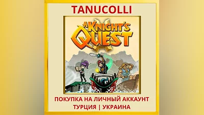 A Knight's Quest PS4/PS5/PS Турция/Украина