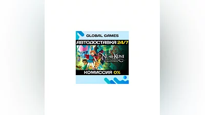 Ni no Kuni Wrath of the White Witch  Remastered РФ+СНГ