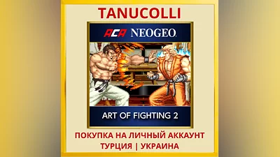 ACA NEOGEO ART OF FIGHTING 2 PS4/PS5/PS Турция/Украина