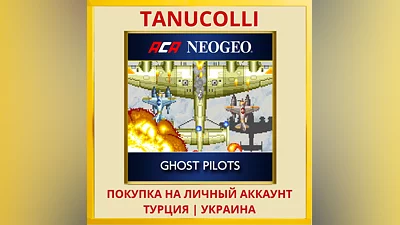 ACA NEOGEO GHOST PILOTS PS4/PS5/PS Турция/Украина